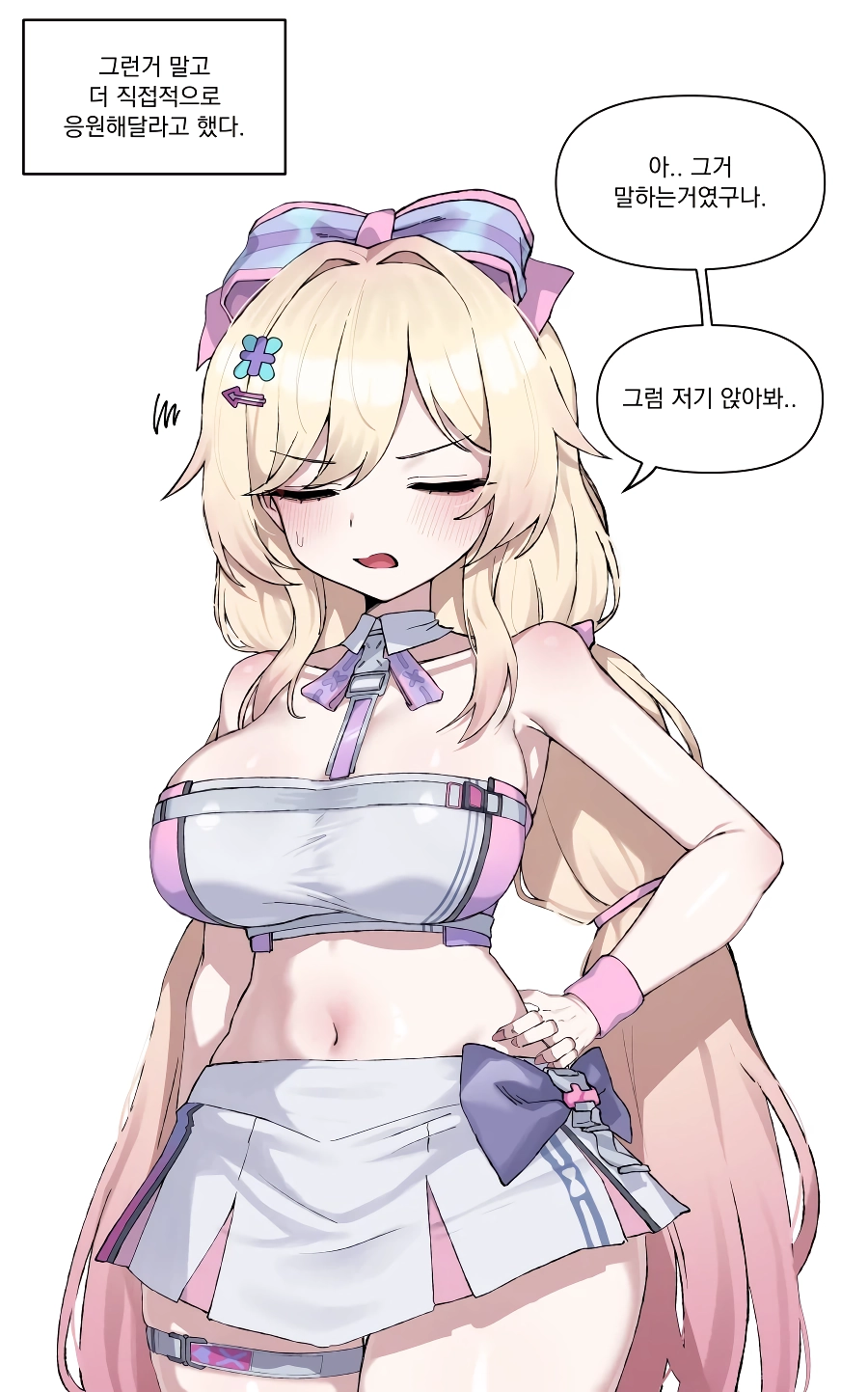“”””치어리더가 해주는 더 직접적인 응원””””
