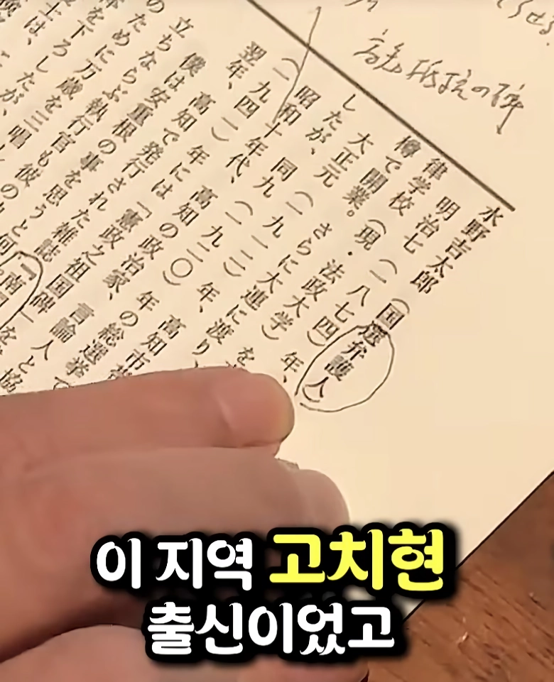어느 일본의 시의원