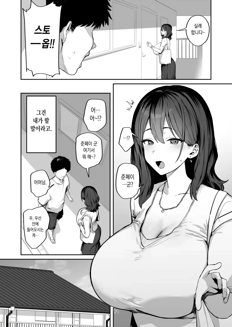 여친과 헤어지고 업소녀를 불렀다.manga