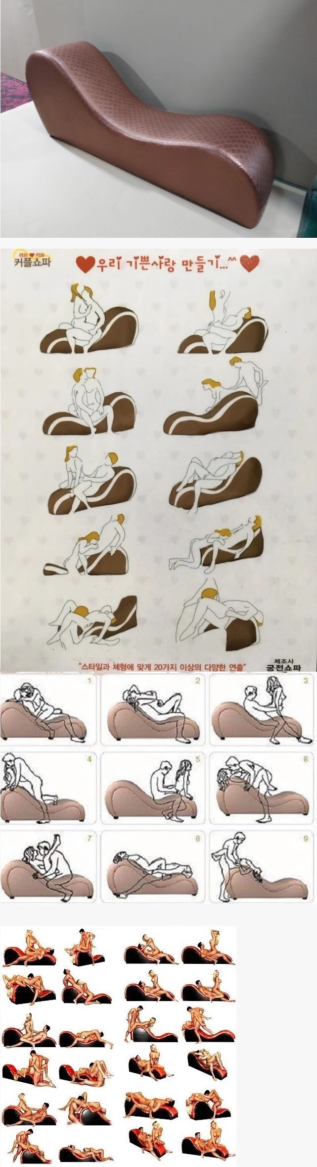 요즘 모텔에 있다는 섹스 체어