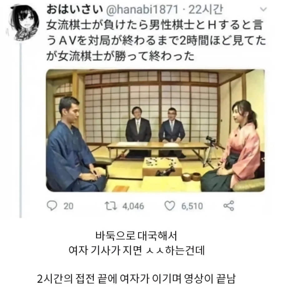 바둑에서 지면 ㅅㅅ해야되는 av