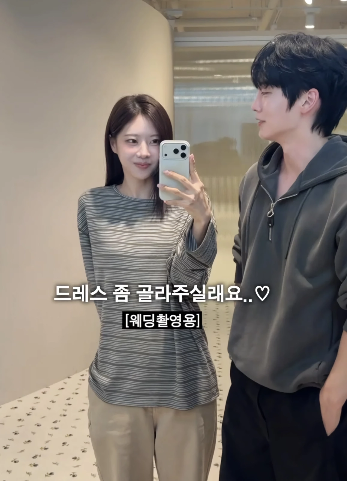 환승연애 고민영주휘 촬영용 웨딩드레스 골라달래