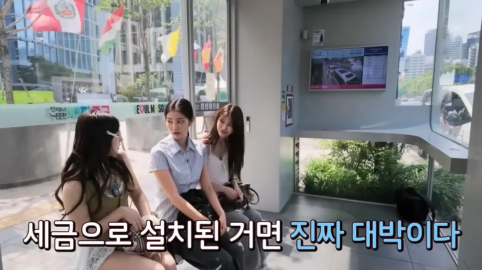 일본 사람들이 부러워한다는 한국의 버스 정류장