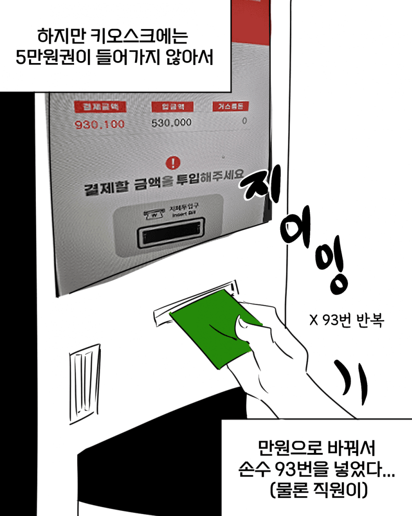 성인용품점 직원 만화 만수르 할아버지.manhwa