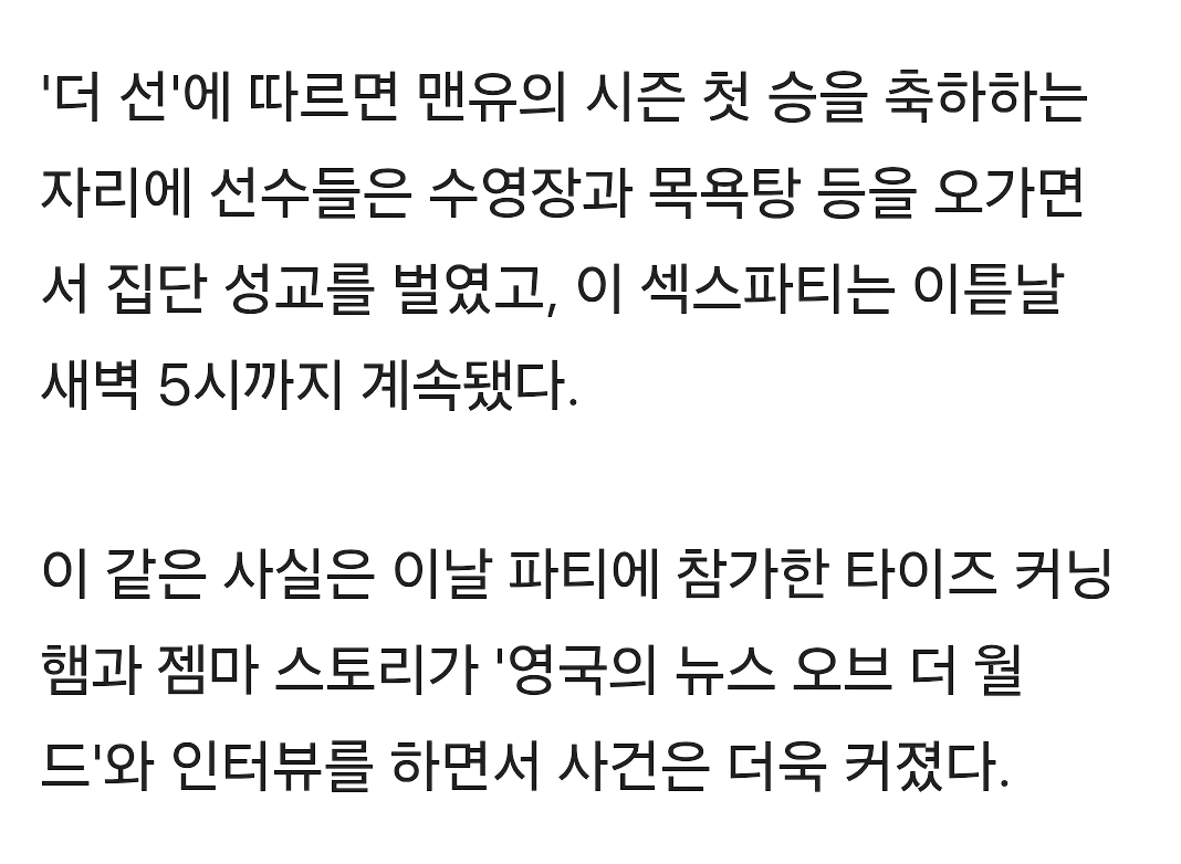 호날두 전성기시절 난교파티