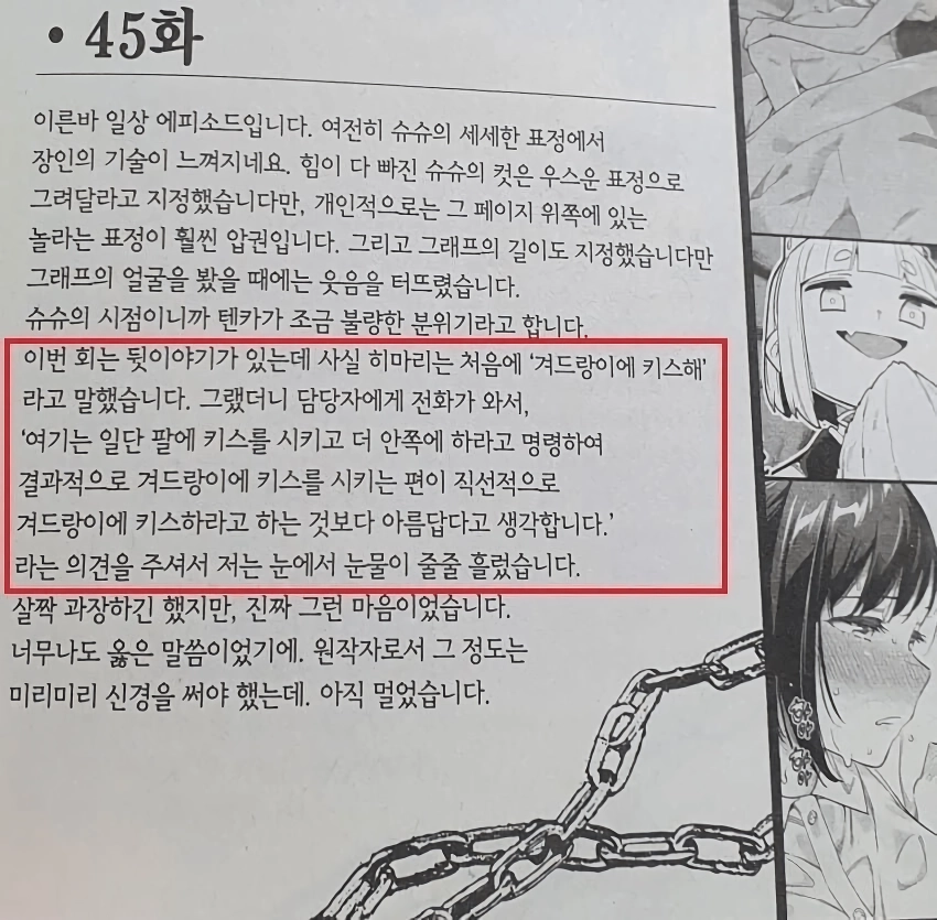 ㅇㅇㅎ?) 만화에서 편집자가 중요한 이유.jpg