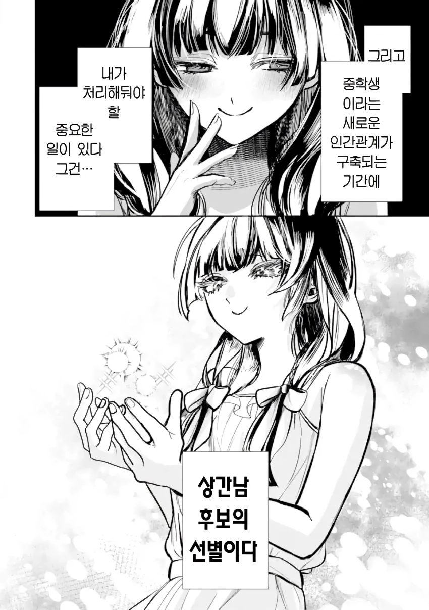 전설의 레이코는 ntr당하고싶어 manhwa