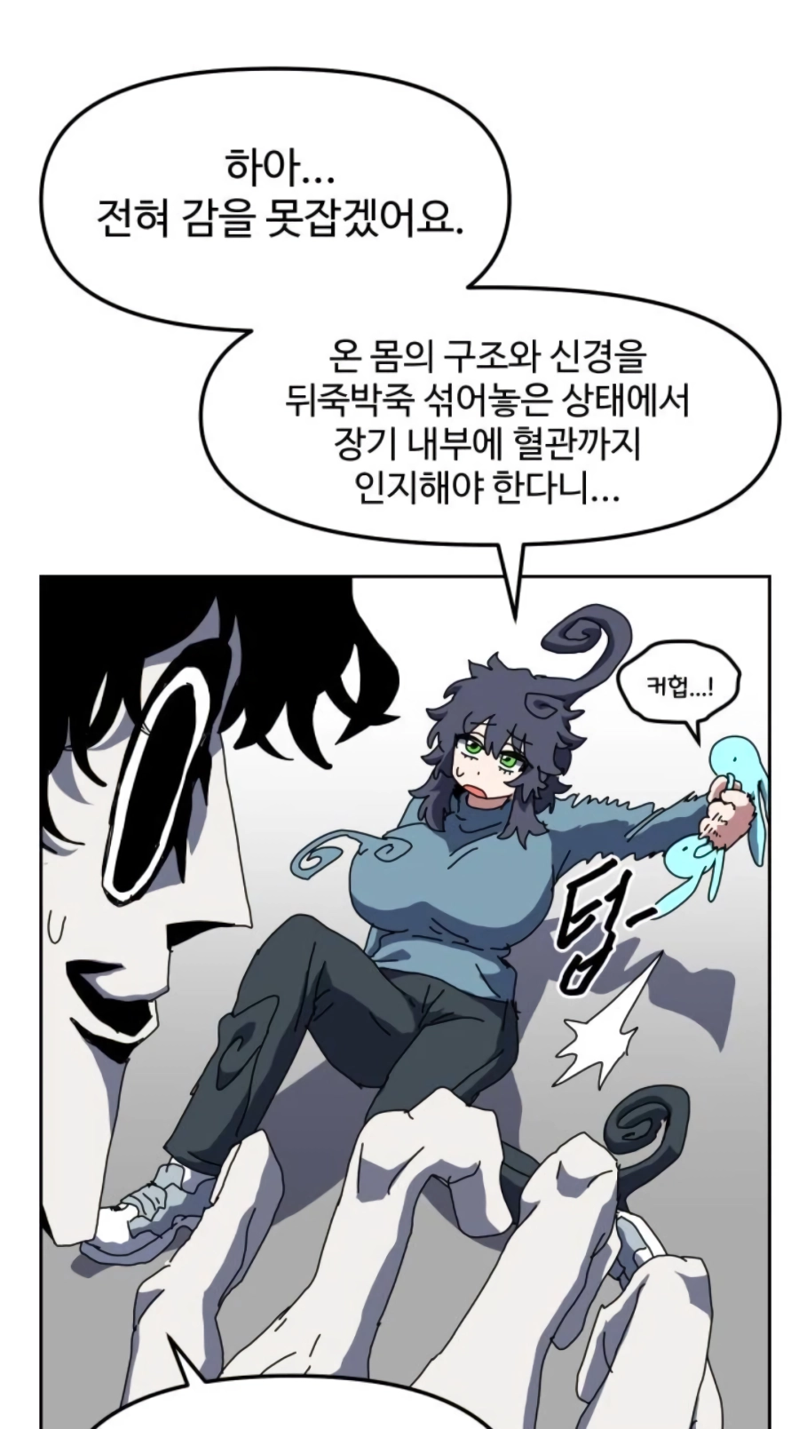 수위 높아진 요즘 웹툰 거유 서비스씬
