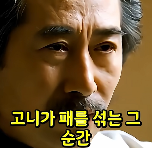 의외로 타짜에서 가장 중요한 장면 중 하나 해석
