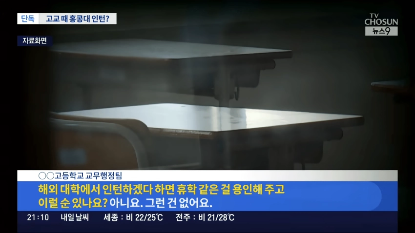 [단독] 김민석 아들이 만든 비영리단체 “”””김 의원실과 세미나””””…고교 때