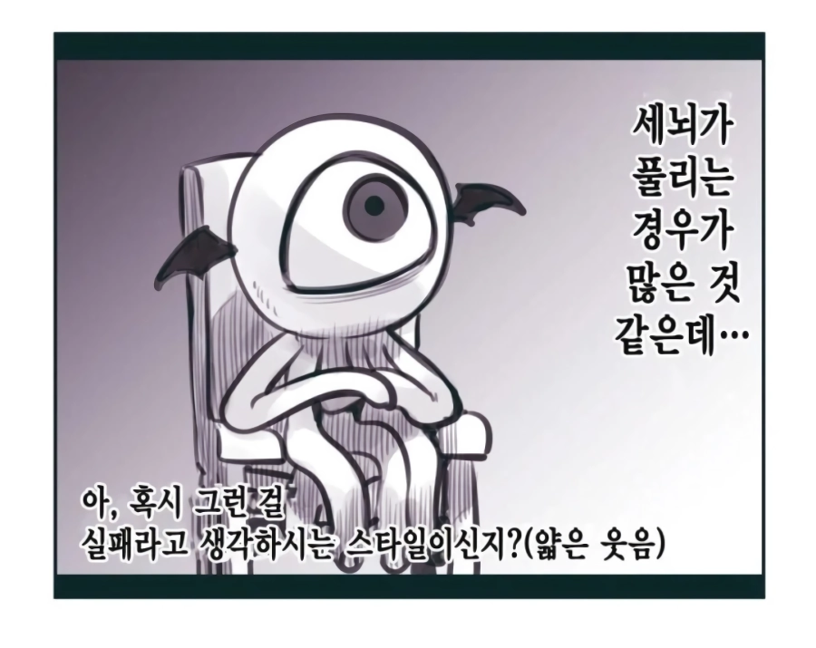 스승님이 꼴려봤자.