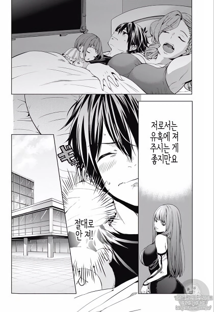 남자랑 같은 침대에 눕지만 덮치지는 않을 거라는 여자들