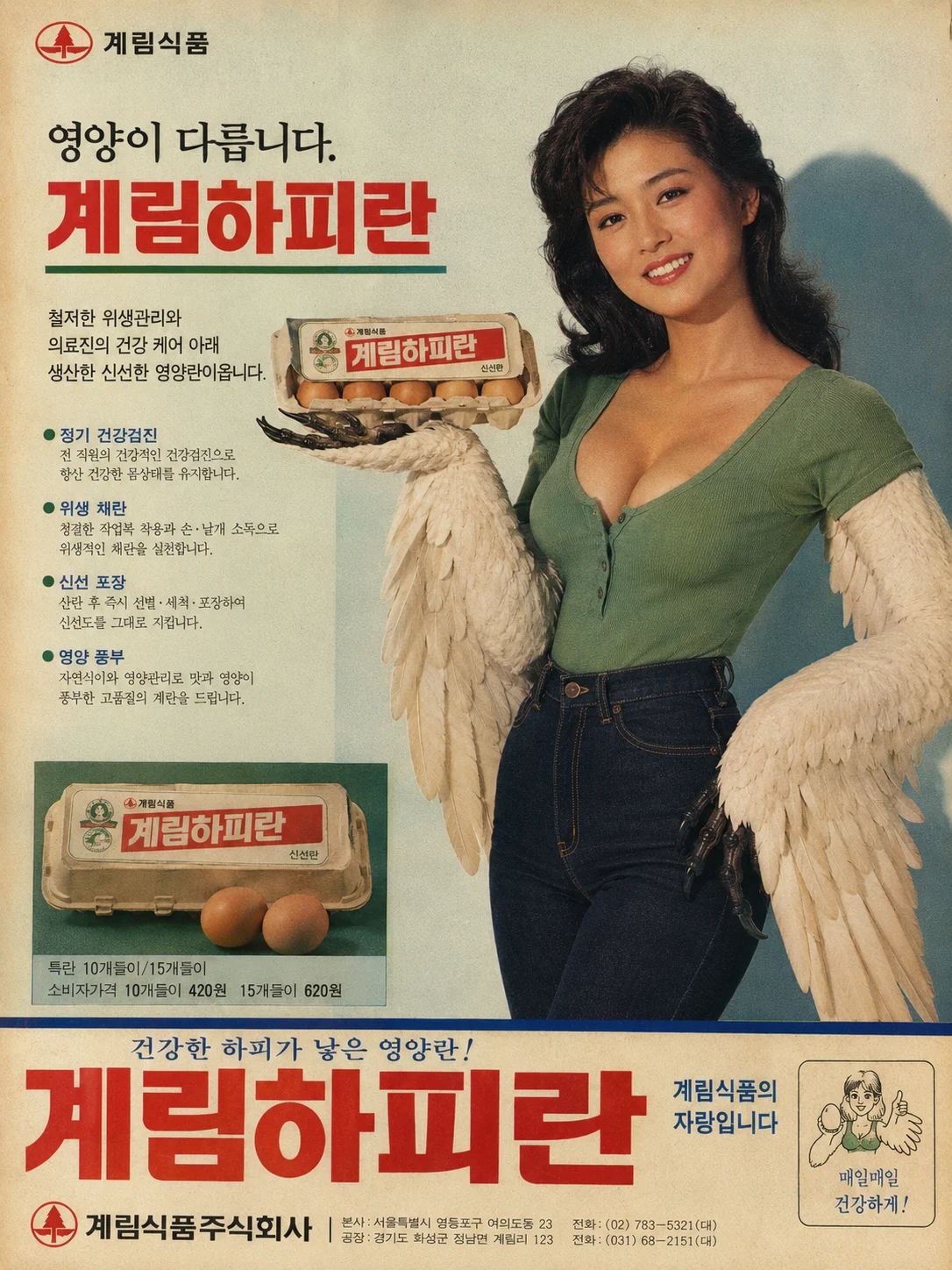 ㅇㅎ, 약간기괴) 만약 이종족들이 대한민국에 산다면?