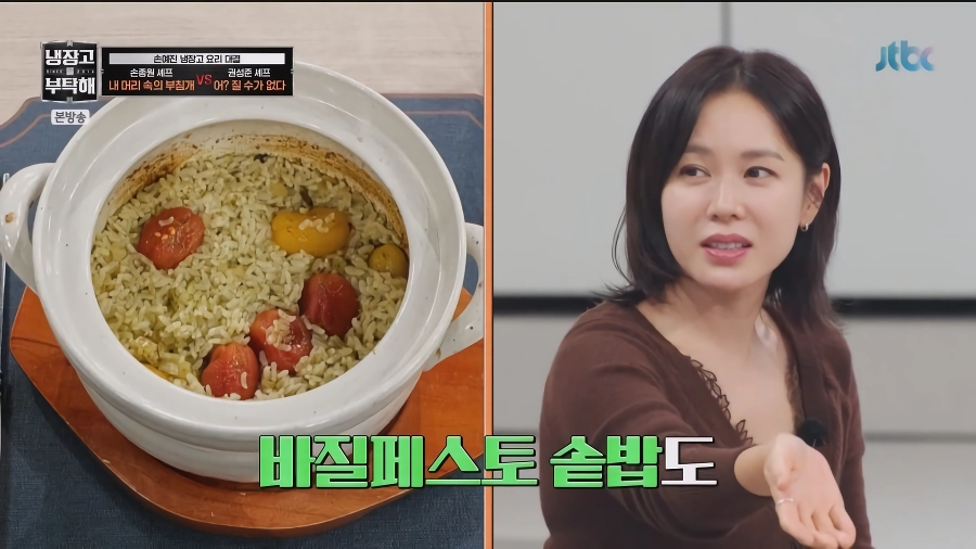 냉부 손예진 원숙한 미시 그 자체