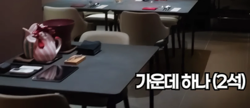 새로 오픈한 맛피아 파인다이닝 2층 좌석수.jpg