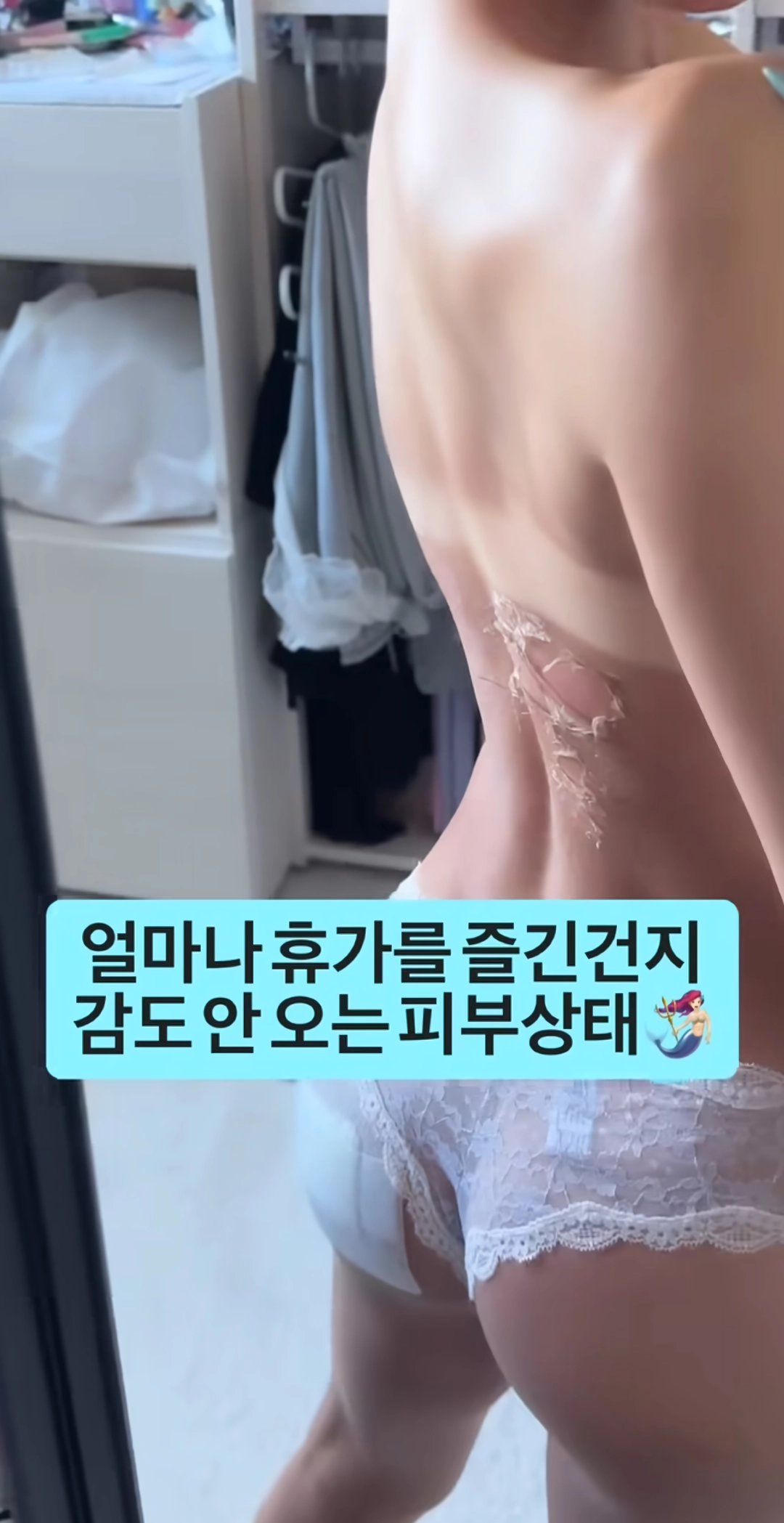 휴가 갔다온 여자의 피부 상태.jpg