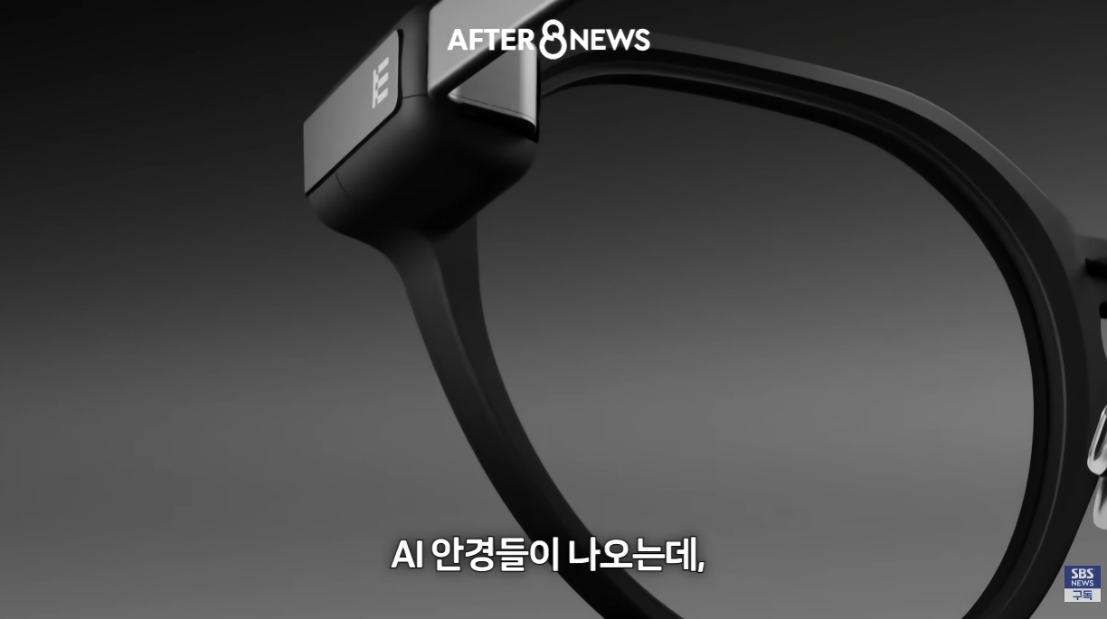 수능시험 ai 안경을 현실적으로 못막는다는 교육부