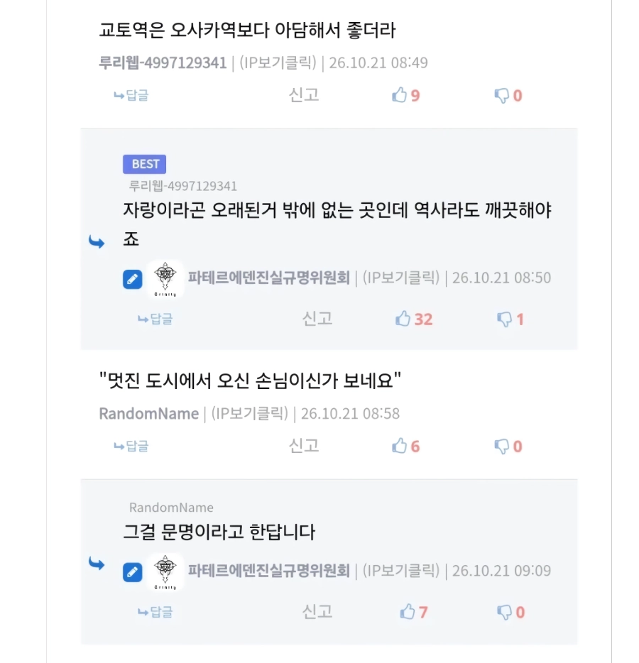 교토 사람들도 혀를 내두를 화법ㅋㅋㅋㅋㅋㅋㅋㅋㅋㅋ