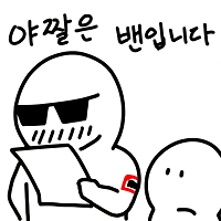 ㅇㅎ) 학창시절 소젖녀 라고 놀림받던 츠자의 최후