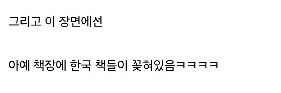 수상하게 한국을 모티브로 한 게임