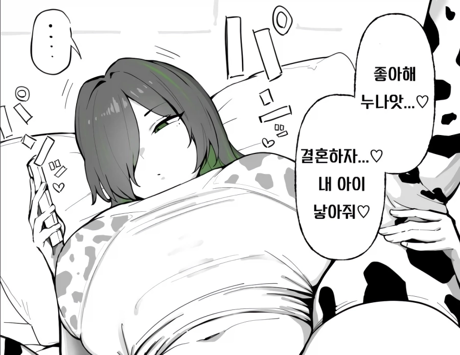 야스 중 폰만 보는 여자
