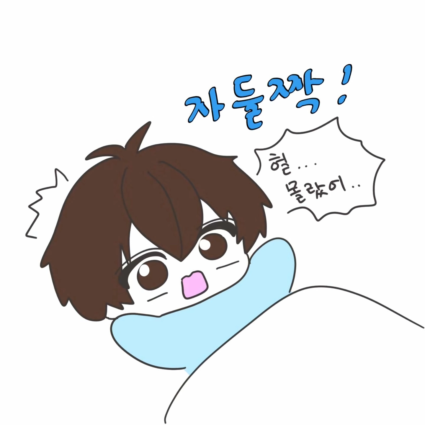 안에 싸면 무슨 느낌이야?