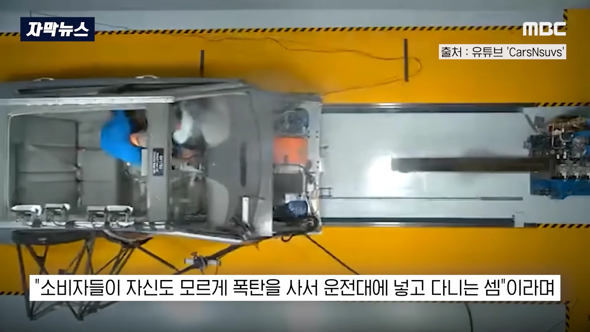 미국에서 난리 난 중국산 에어백 폭탄