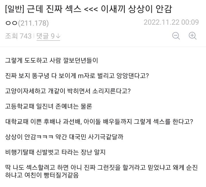 섹스가 상상이 안가는 사람.