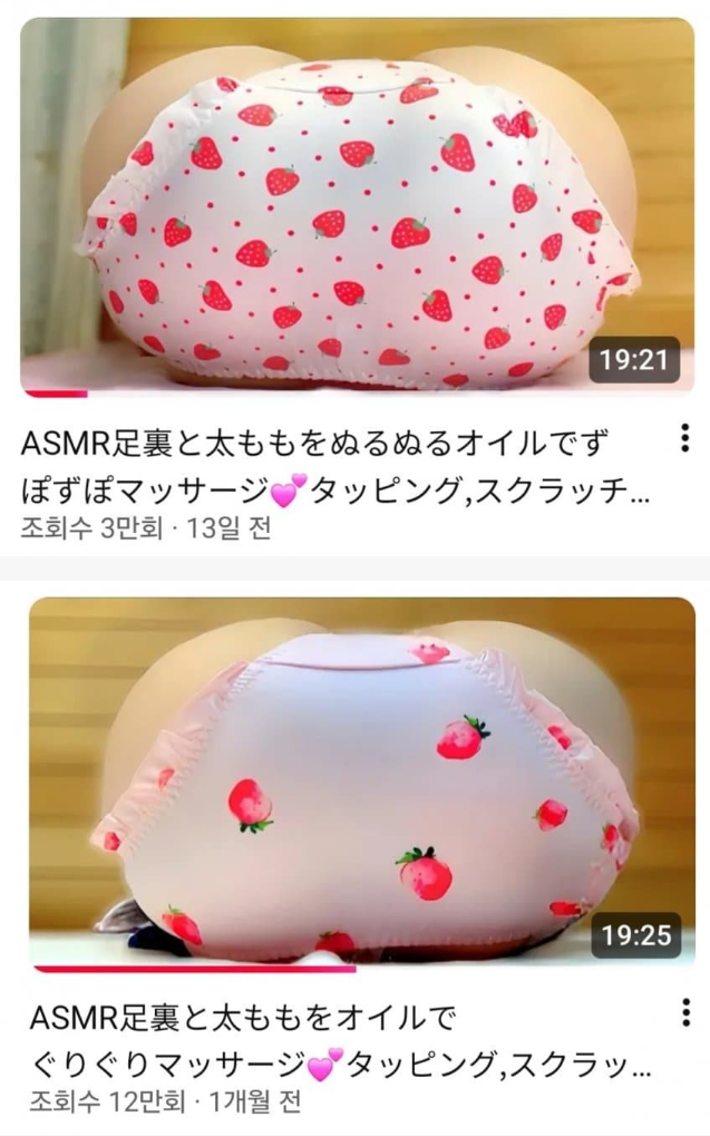 요즘 타락해버린 일본 ASMR시장