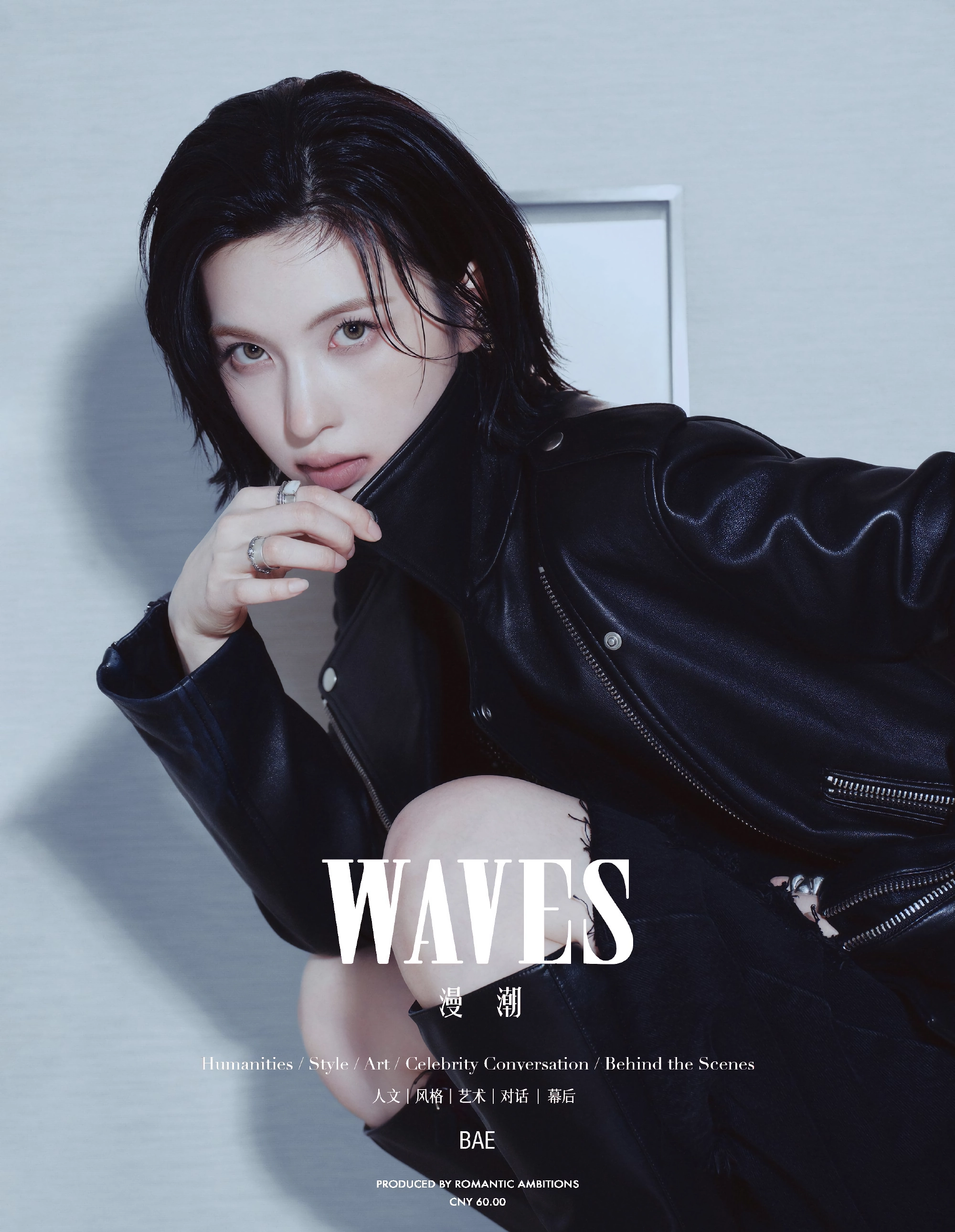 엔믹스 배이 WAVES