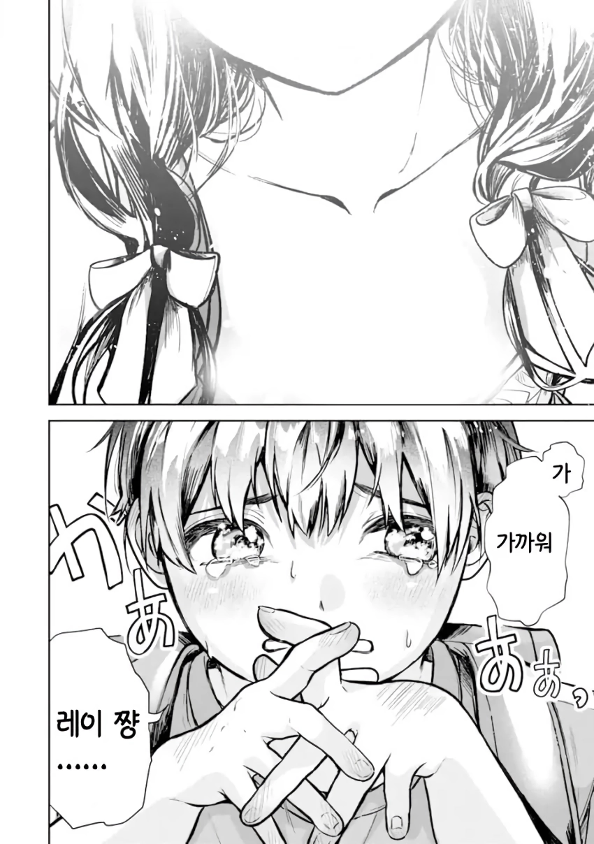 전설의 레이코는 ntr당하고싶어 manhwa