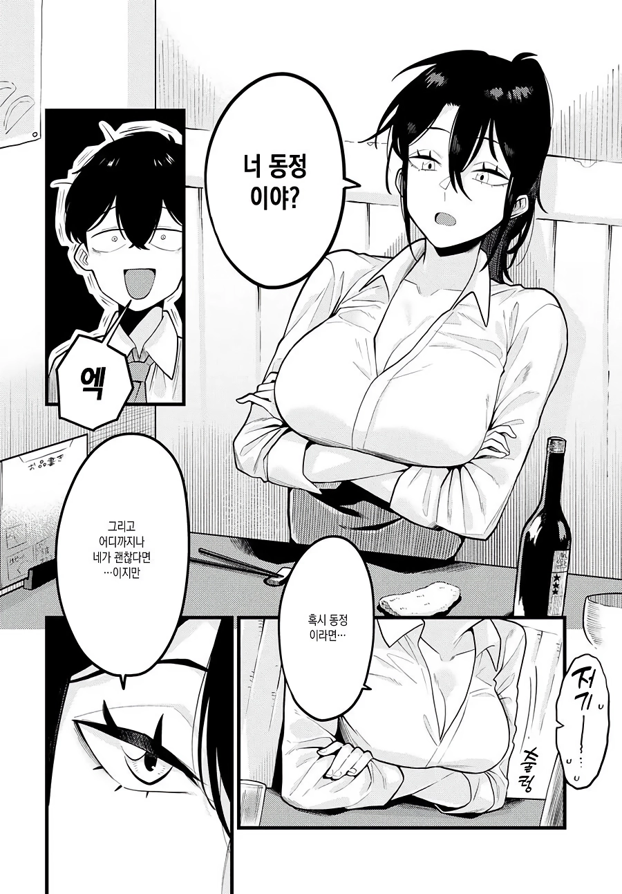 ㅆㄷ) 후배 동정 떼주는 선배 manhwa