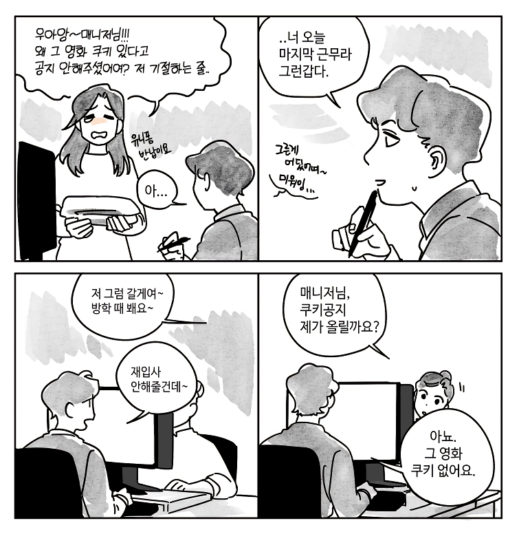 영화관 괴담