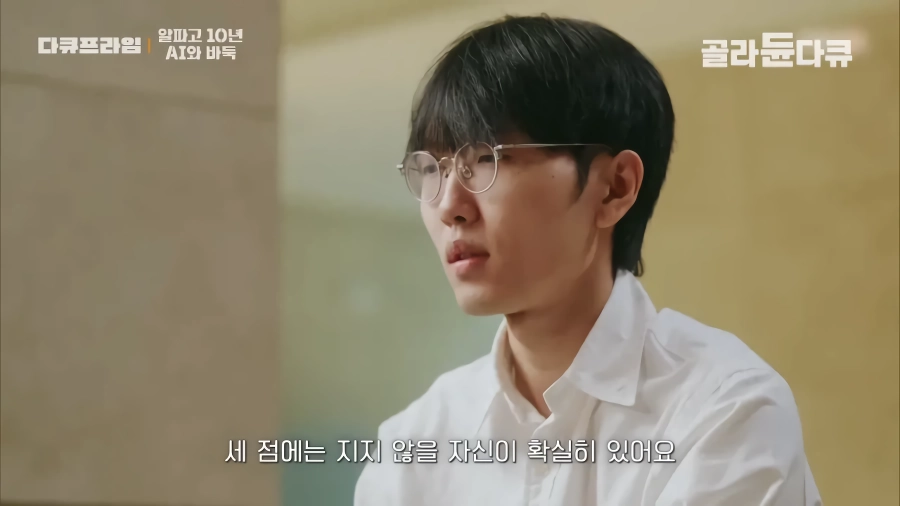 자신이 했던말을 결국 뛰어넘은 신진서 9단