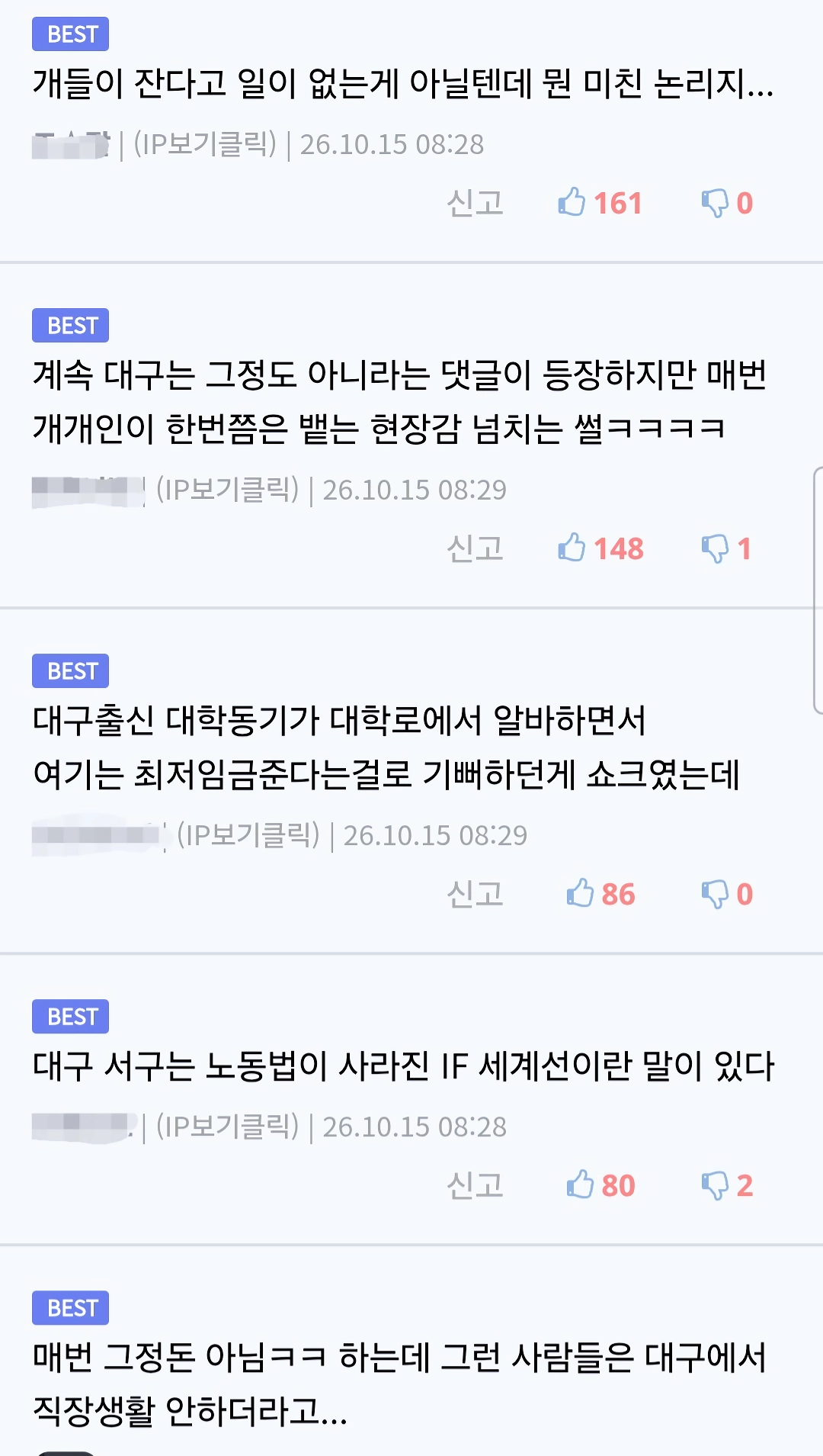 대구 임금체불 심하다던 여성 방송인 근황.jpg