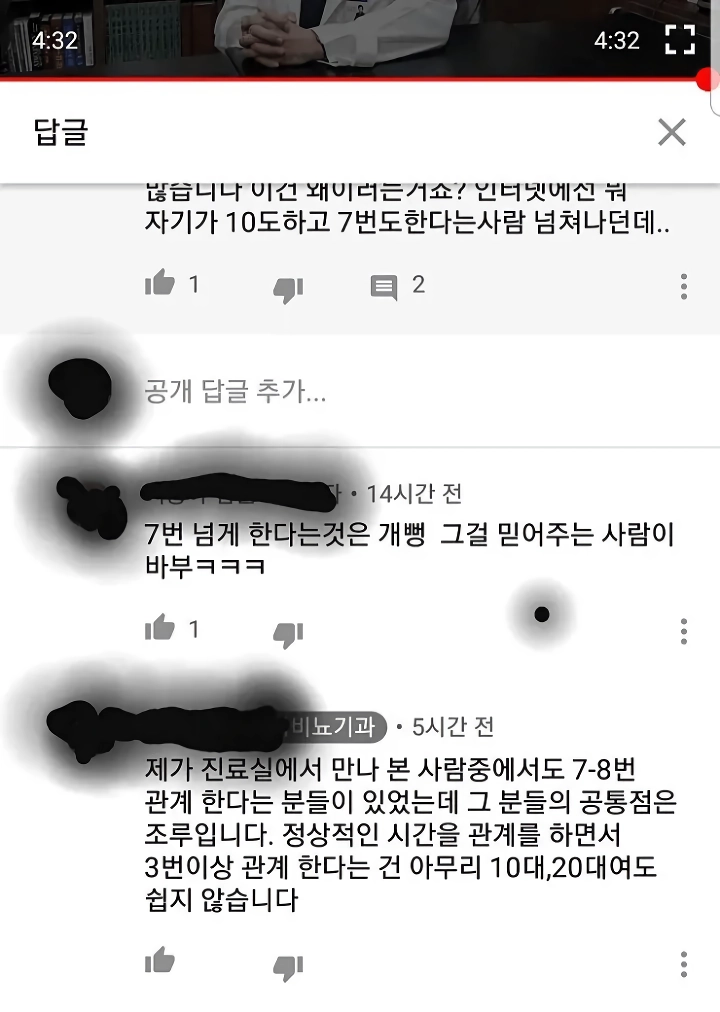한타임에 섹스 7,8번 한다고 하는 놈들 특징 jpg
