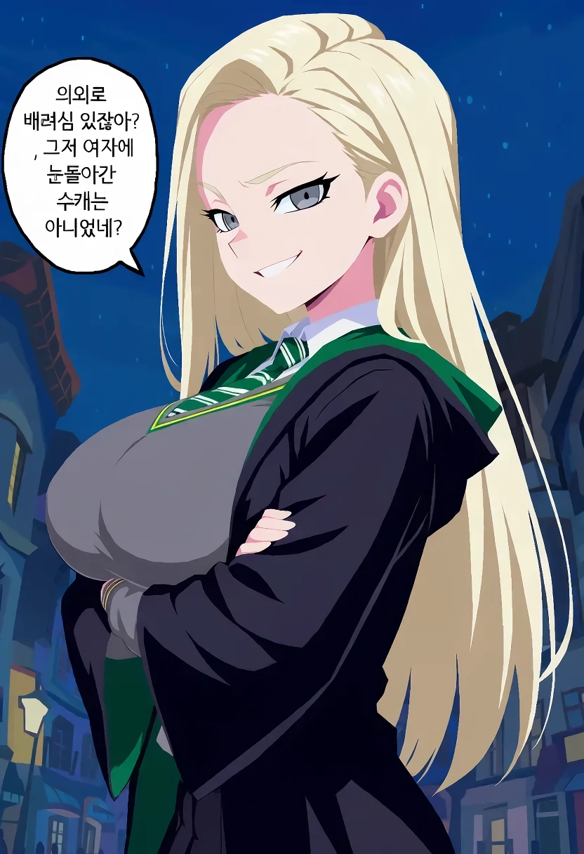 말포이 ts가 무도회날 해리를 방해하는.manhwa