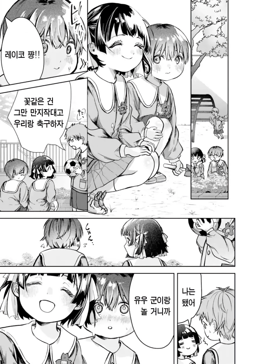 전설의 레이코는 ntr당하고싶어 manhwa