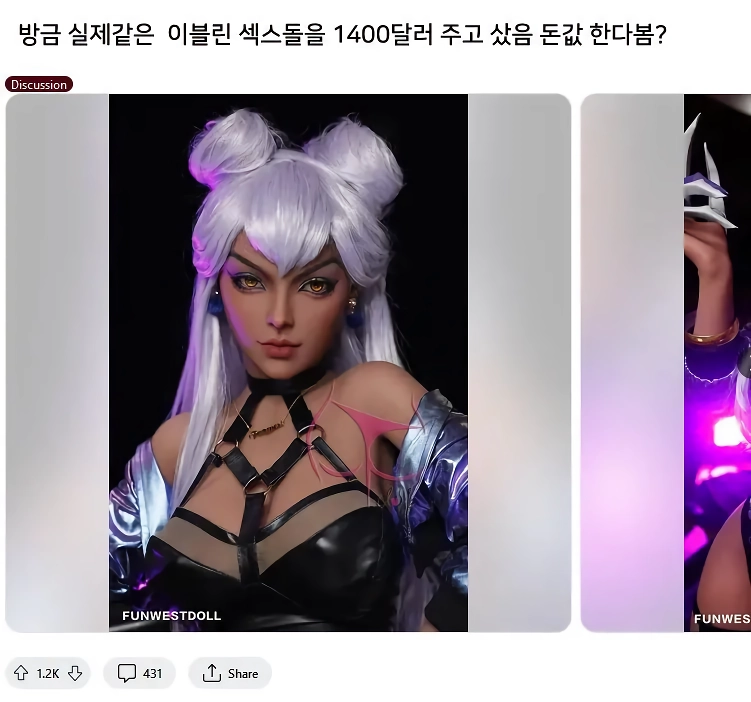리얼돌이 1400달러 ㄷㄷ