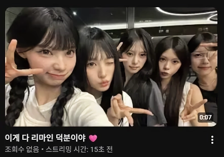 멜론 1위 달성 감격인사 라이브 켰다가 세로로 켜서 방종한 리센느