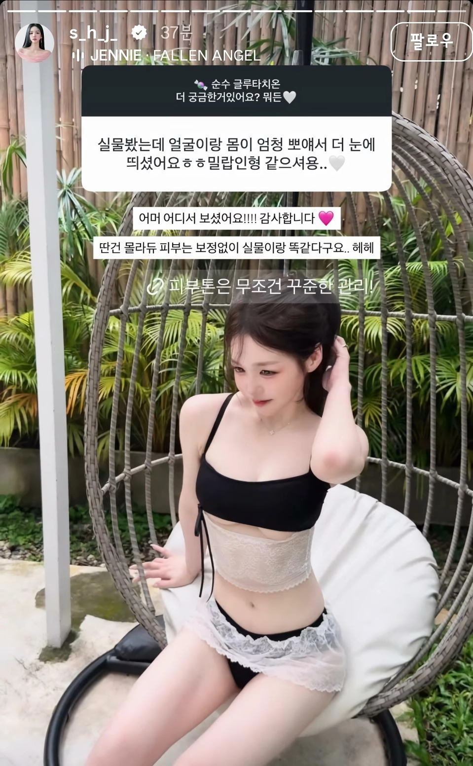(SOUND)(ㅎㅂ) 피부는 보정 안했다는 눈나