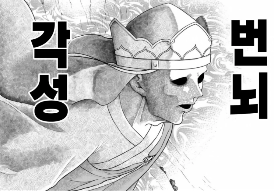은근 매니아층이 존재한다는 고전 소설 ”서유기” 소재의 일본 만화