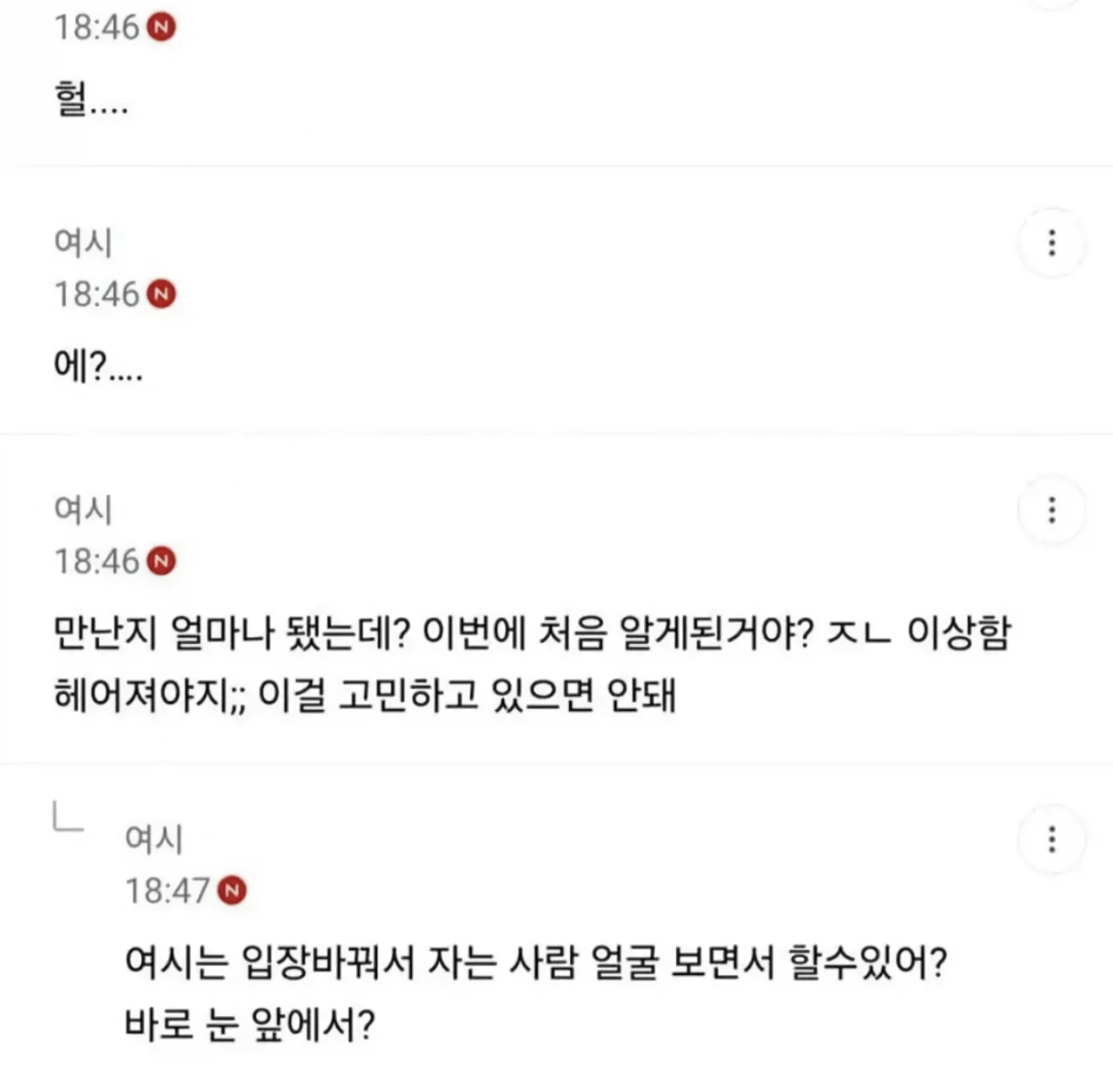 남친이랑 같이자다가 깻는데 나보면서 치고있었어.jpg