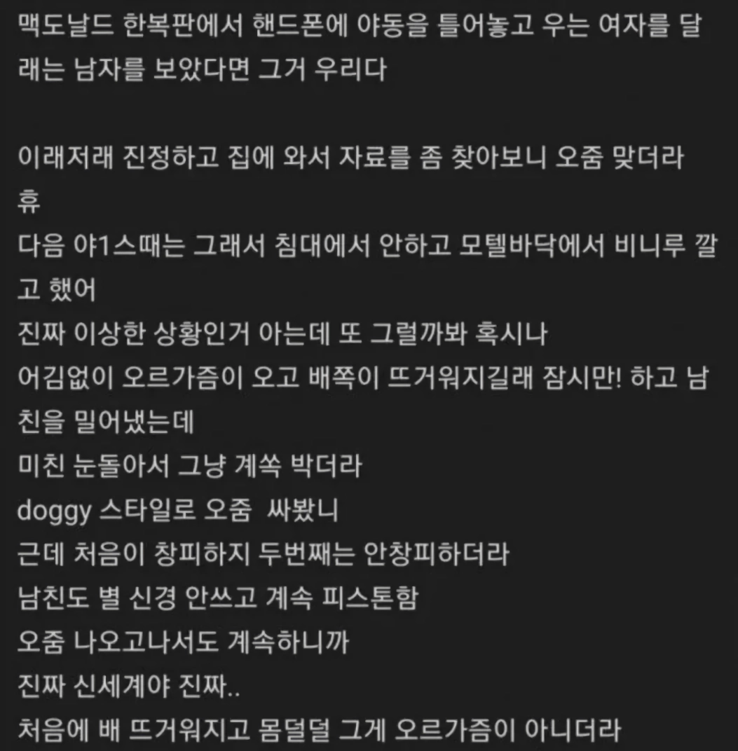 19) 거두절미하고 너네 야스할때 오줌 덜 싸는 방법이 없을까