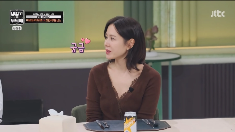 냉부 손예진 원숙한 미시 그 자체