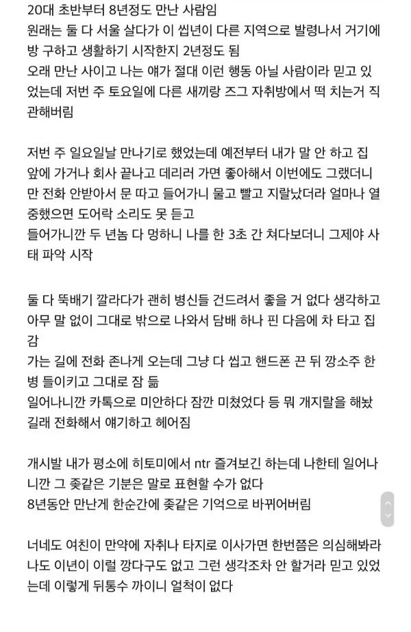 ㅅㅅ하는거 직관후 헤어진