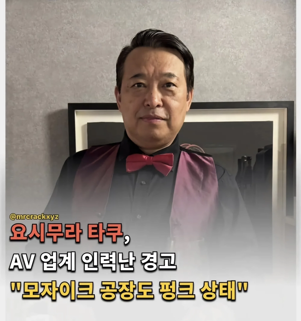 두꺼비 아재. “”””일본 AV 업계 인력난 심각하다””””