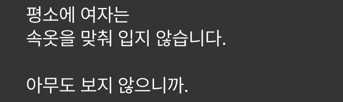 ㅅㅅ했다고 우쭐하지 말아야 하는 이유
