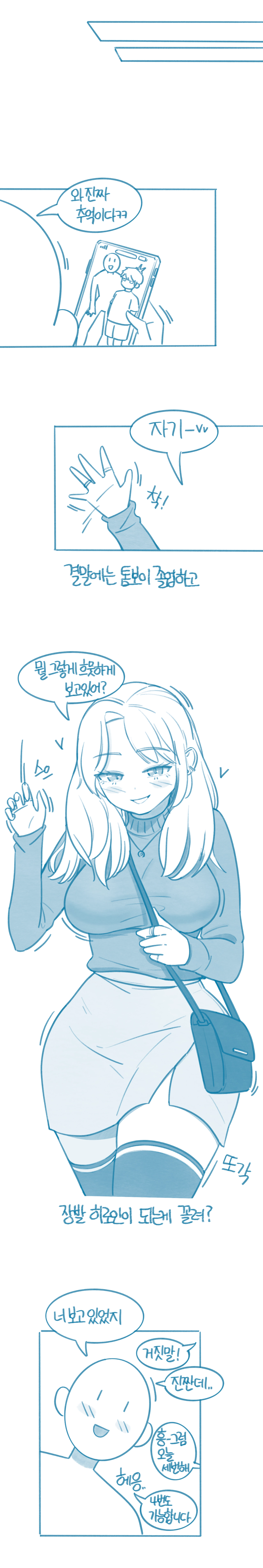 ㅇㅎ) 톰보이가 꼴린다는 사람은 제정신이 아님.manhwa