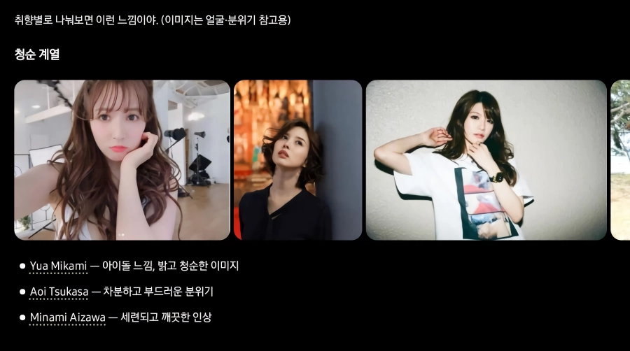 쳇 GPT가 추천하는 AV 배우 목록